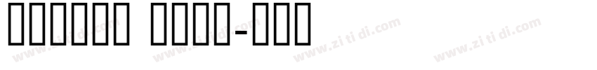 Shruti Bold字体转换